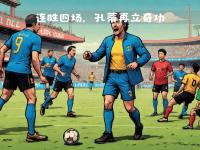 开云体育登录-那不勒斯外借球员表现抢眼，归队或迎好消息