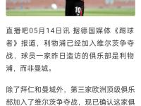 开云体育APP下载-利物浦球员伤愈复出，助球队重返胜利轨道的简单介绍