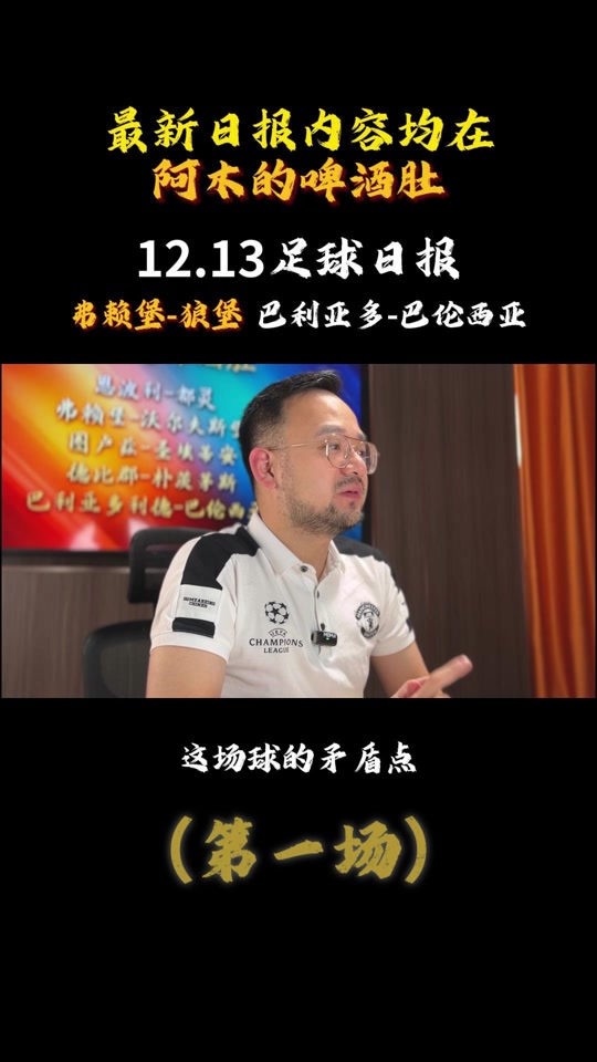 包含沃尔夫斯堡战胜弗赖堡，成功保持领先的词条