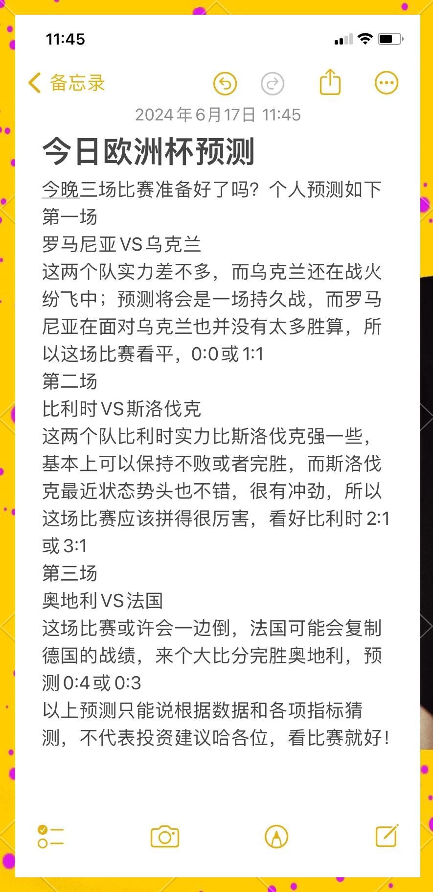 欧洲国家队比赛后的赛后分析引起热议