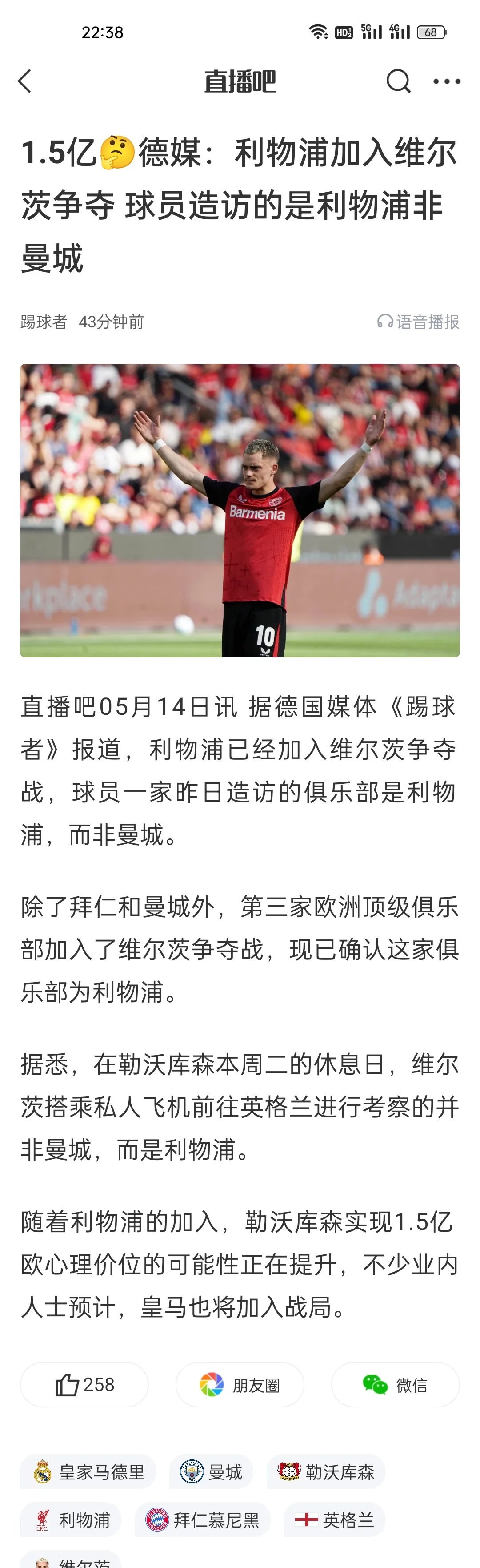 利物浦球员伤愈复出,助球队重返胜利轨道的简单介绍 利物浦球员伤愈复出,助球队重返胜利轨道的简单介绍