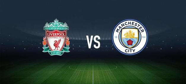 曼城连胜晋级,英超豪门永不屈服 曼城连胜晋级,英超豪门永不屈服