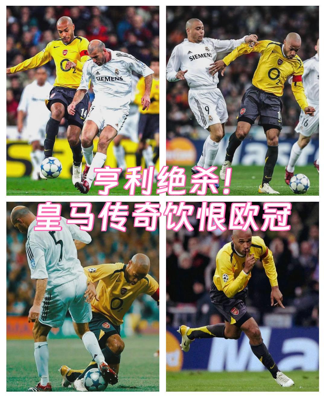 皇马惜败拜仁,欧冠半决赛门可罗雀 皇马惜败拜仁,欧冠半决赛门可罗雀