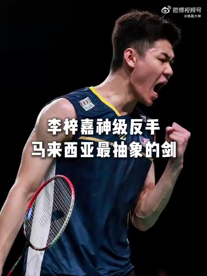 包含印尼队轻取丹麦队，李梓嘉状态火热的词条